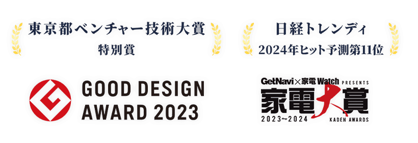 カチャカの受賞歴。「東京都ベンチャー技術大賞 特別賞」「日経トレンディ2024ヒット予測第11位」「Tech Direction Awards Digital Product部門 Silver」「GOOD DESIGN AWARD 2023」「JIDA DESIGN MUSEUM」「家電大賞 2023~2024」