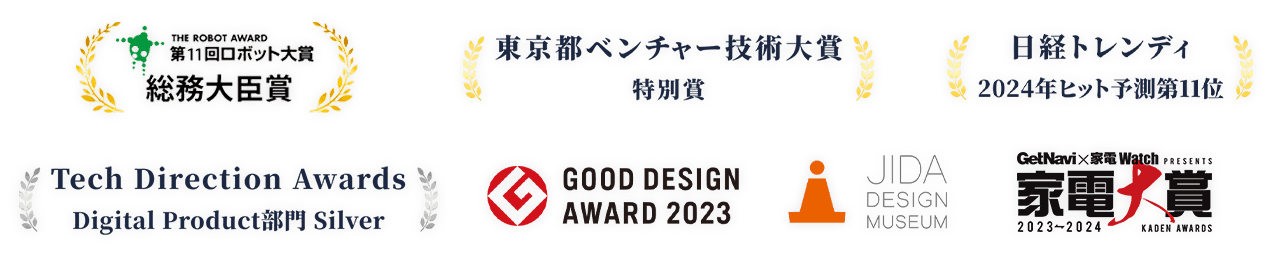 カチャカの受賞歴。「東京都ベンチャー技術大賞 特別賞」「日経トレンディ2024ヒット予測第11位」「Tech Direction Awards Digital Product部門 Silver」「GOOD DESIGN AWARD 2023」「JIDA DESIGN MUSEUM」「家電大賞 2023~2024」