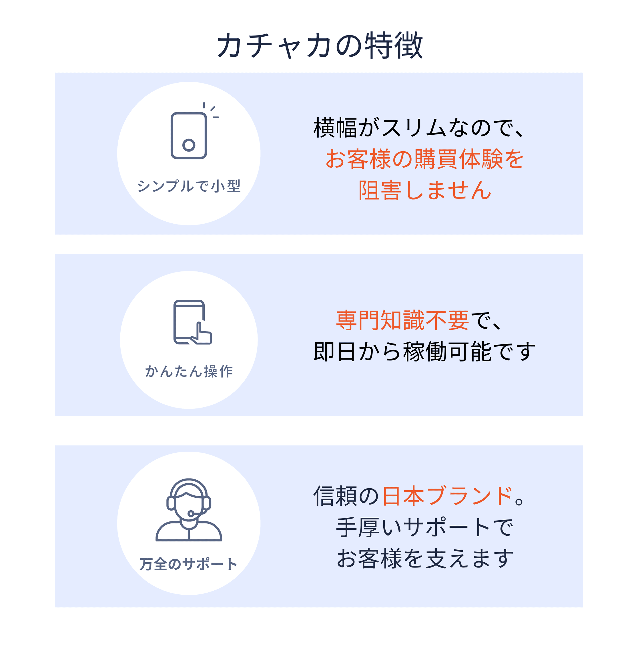 カチャカの特徴