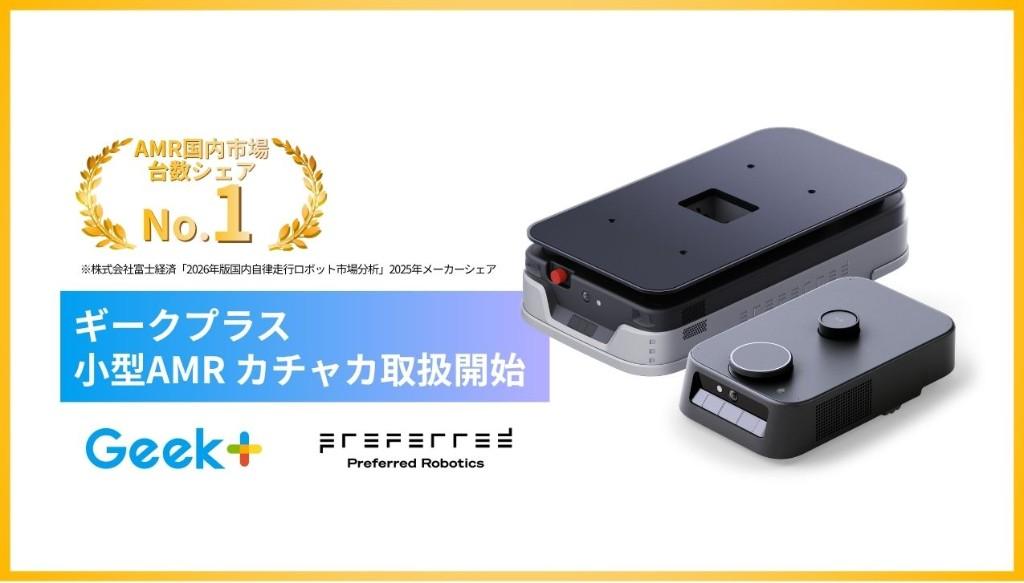 「カチャカプロ」「カチャカEvo」ギークプラスで取り扱い開始