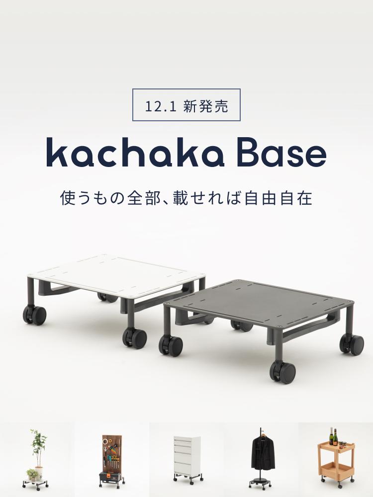 家庭用小型自律搬送ロボットKachaka（カチャカ）
