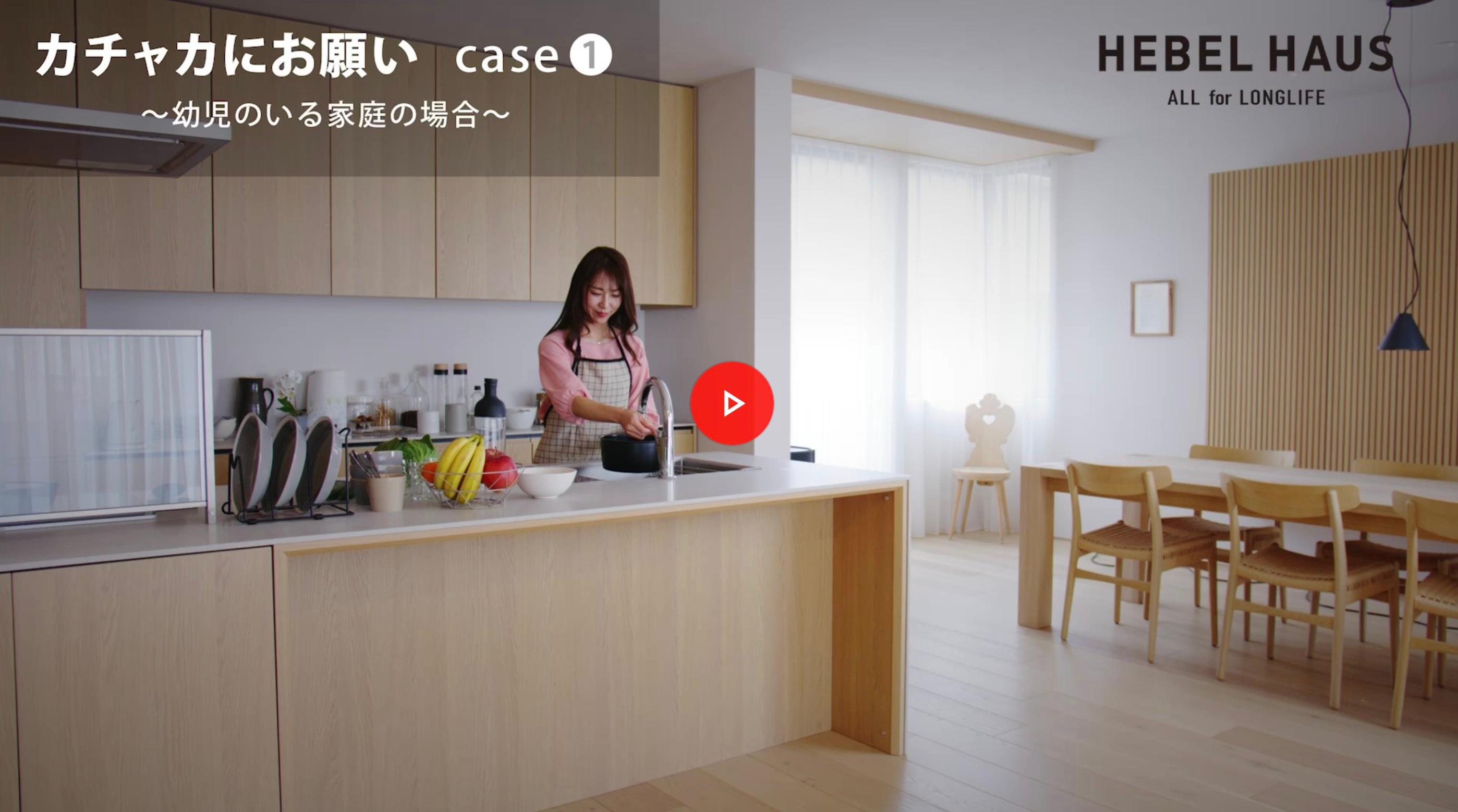 Case1-1の動画サムネイル