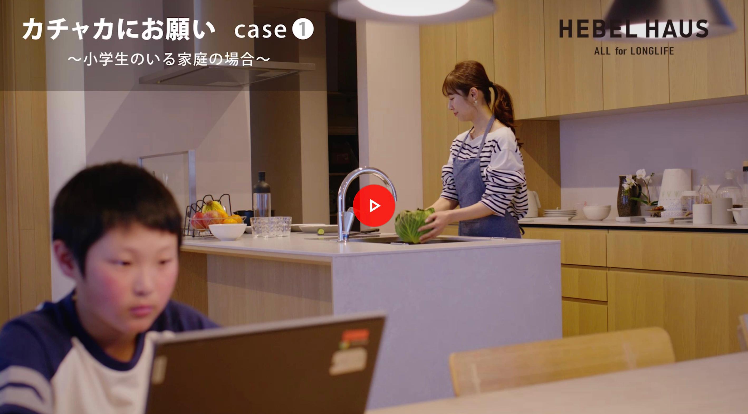 Case1-2の動画サムネイル