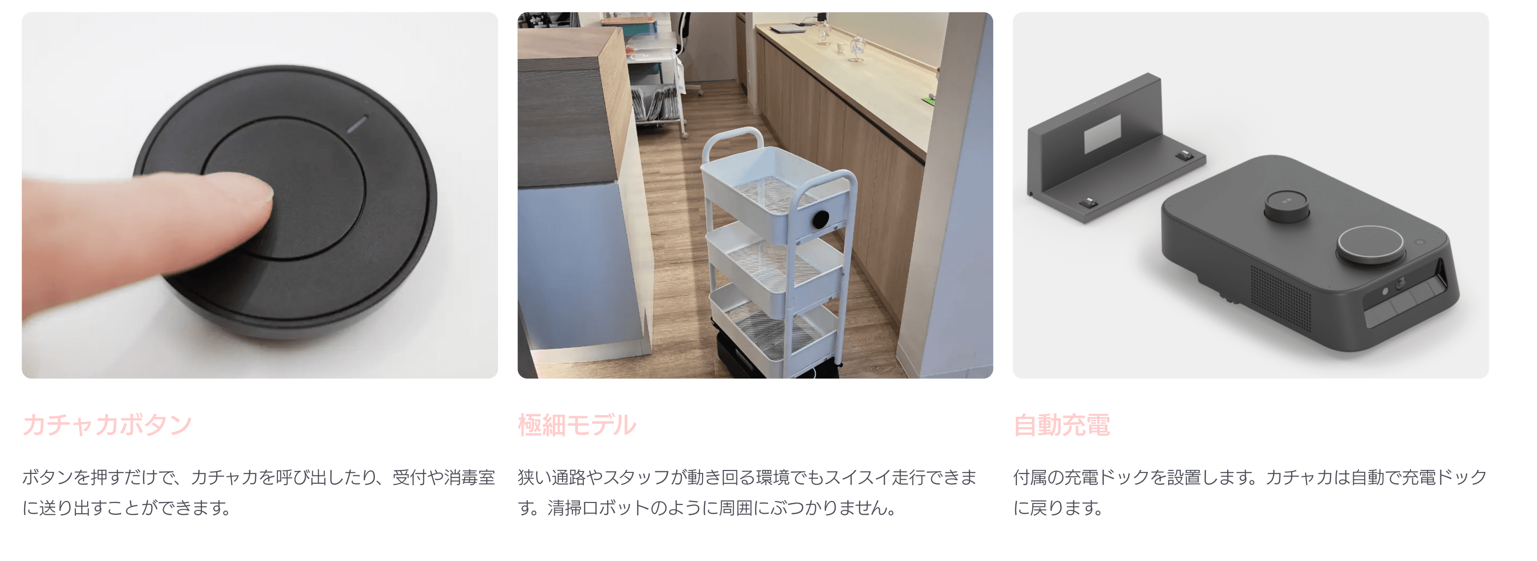 設定後はボタンを押すだけで操作が可能